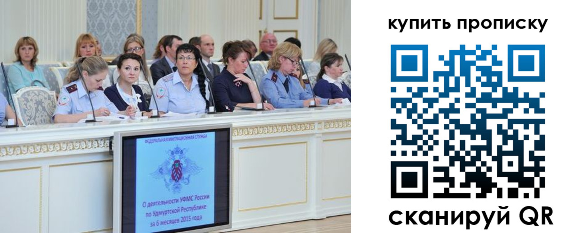 прописка регистрация в Лабинске