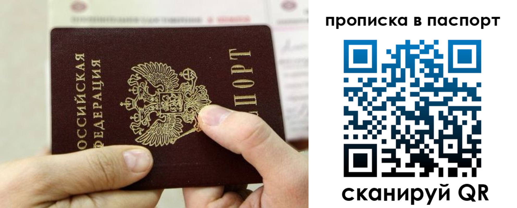 пропишу в квартире в Лабинске