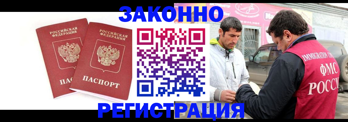 временная регистрация поиск в Лабинске