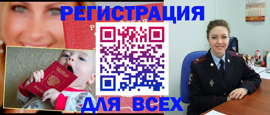 где прописаться в Лабинске