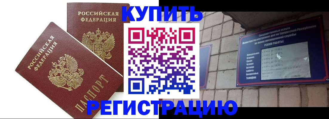 временная регистрация надежно в Лабинске
