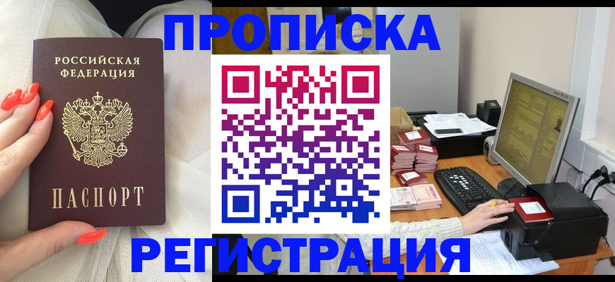 временная регистрация поиск в Лабинске