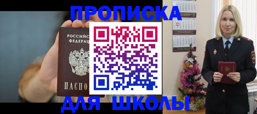 регистрация для дет. сада в Лабинске