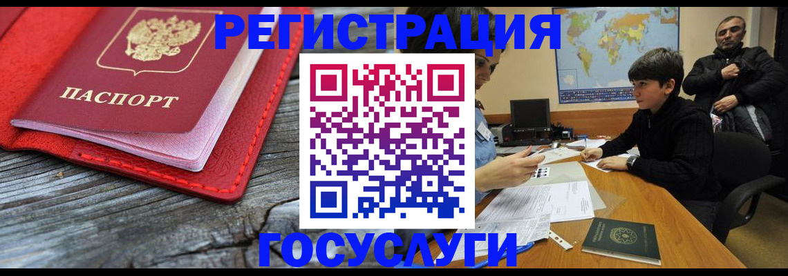прописка поиск в Лабинске