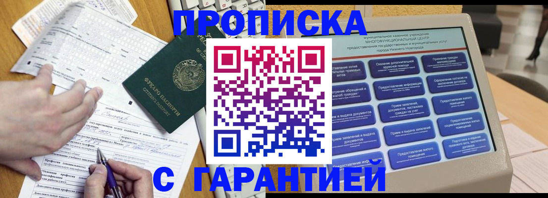 временная регистрация госуслуги в Лабинске