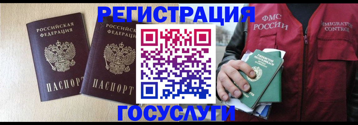 прописка законно в Лабинске