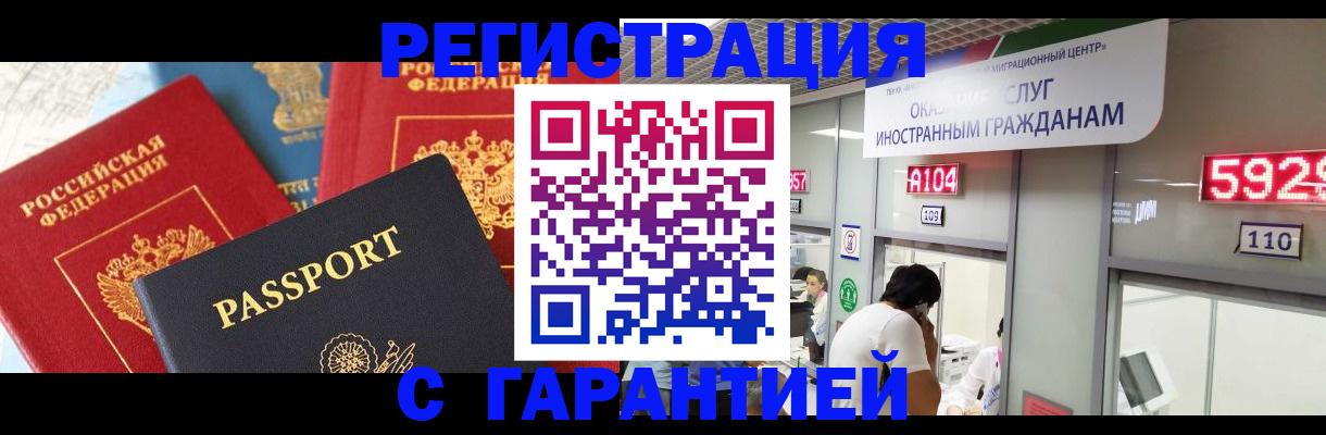 временная регистрация поиск в Лабинске